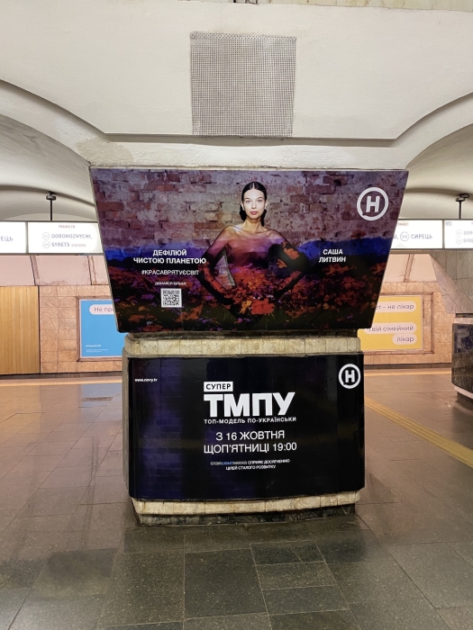 "Красота спасет мир": социальные постеры с полуобнаженными моделями произвели фурор в Киевском метро (ФОТО) - фото №5