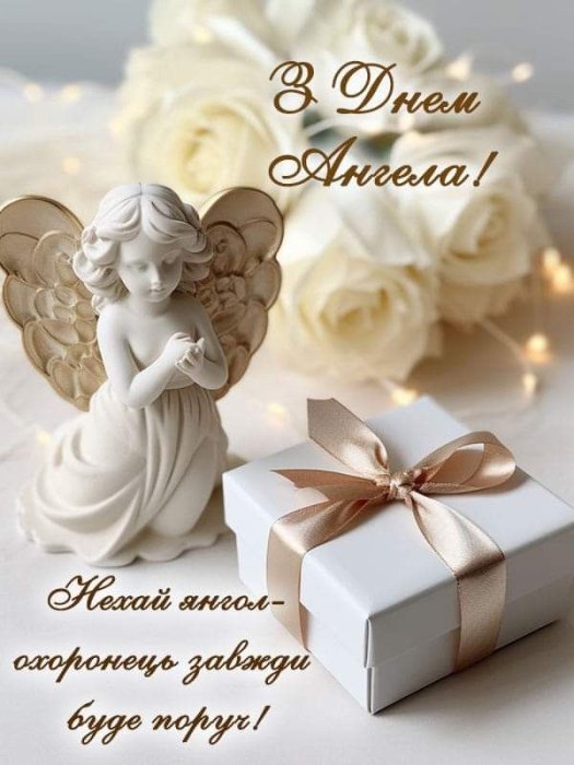 Вітання з Днем ангела Володимира, вірші, проза, картинки, листівки