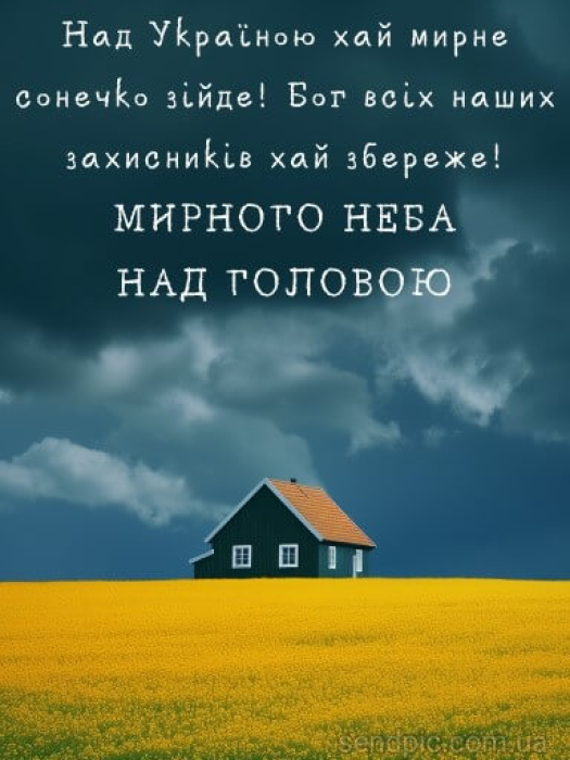 Патриотические стихи про Украину — на украинском