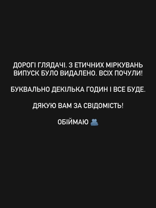 Рамина удалила интервью с Виктором Розовым — что произошло