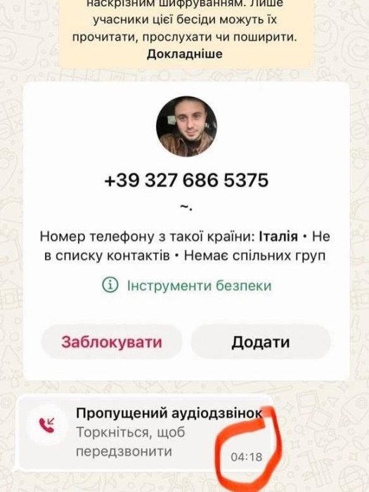 Тарас Тополя під атакою шахраїв - фото