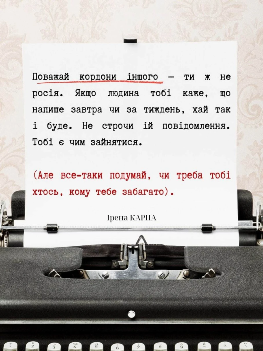 Карпа поділилася 9 рецептами для дівчат із розбитим серцем