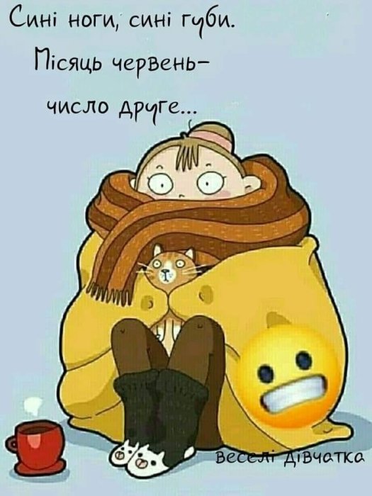 Смешные шутки и мемы о погоде