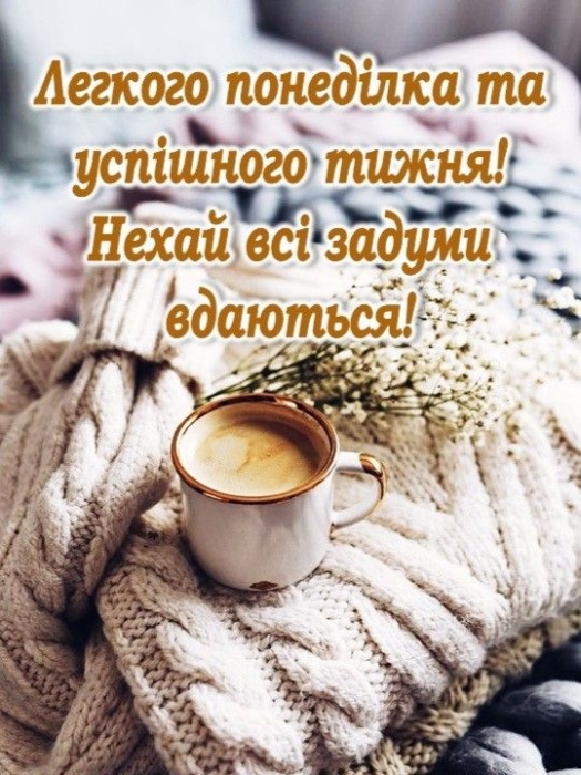 Чашка кави на светрі, фото