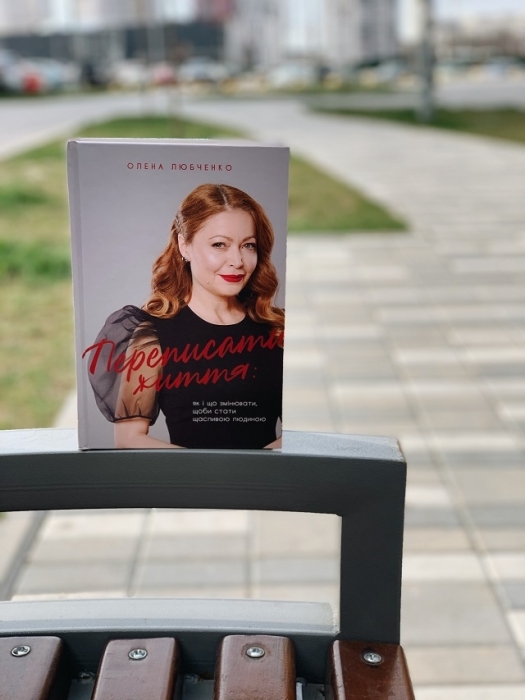 елена любченко книги