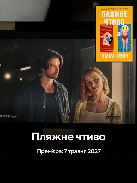 Пляжное чтиво, фото