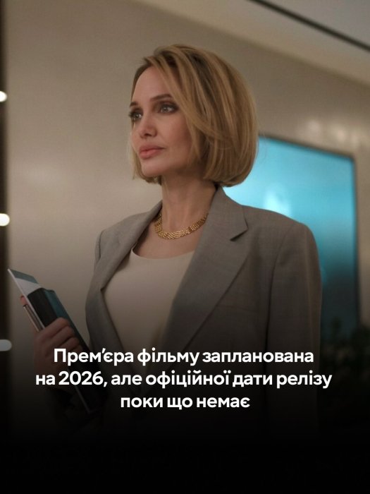 Анджеліна Джолі у фільмі Тривожні люди, фото