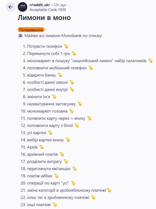 Список лимонів