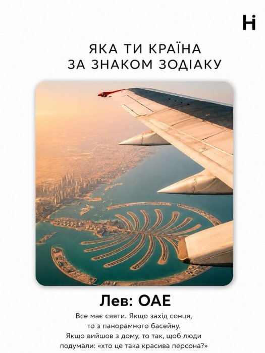 Какая вы страна по знаку Зодиака — гороскоп и астрологический прогноз