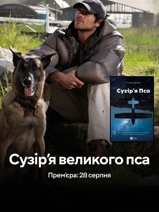 Созвездие Большого Пса, фото