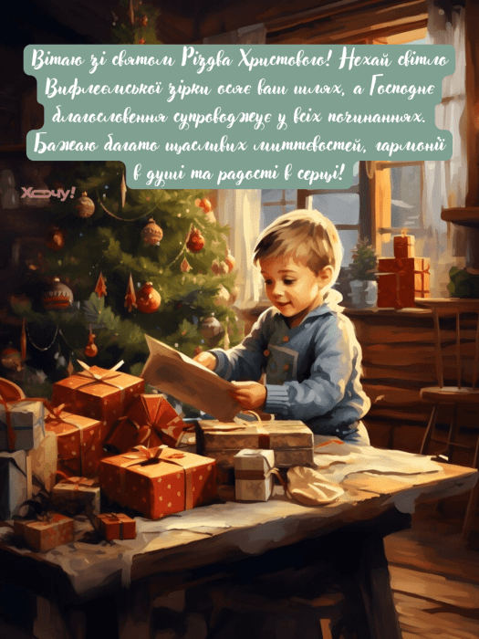 Картинки и открытки с Рождеством Христовым