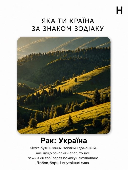 Какая вы страна по знаку Зодиака — гороскоп и астрологический прогноз