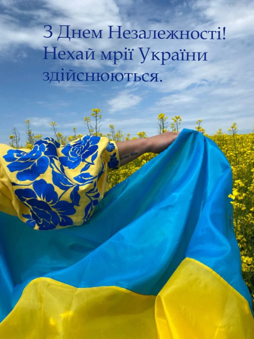 Красивые картинки с Днем Независимости Украины.