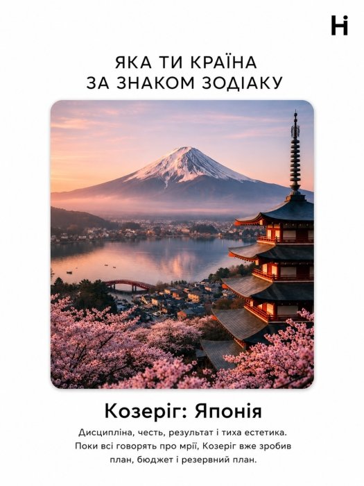 Какая вы страна по знаку Зодиака — гороскоп и астрологический прогноз