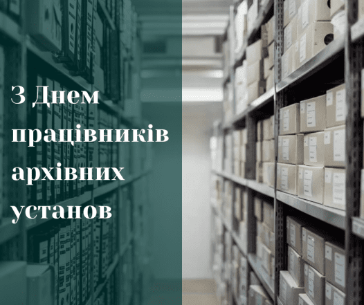 Яке сьогодні 24 грудня професійне свято - привітання українською мовою