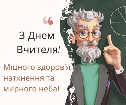 Искренняя проза и красивые картинки ко Дню учителя