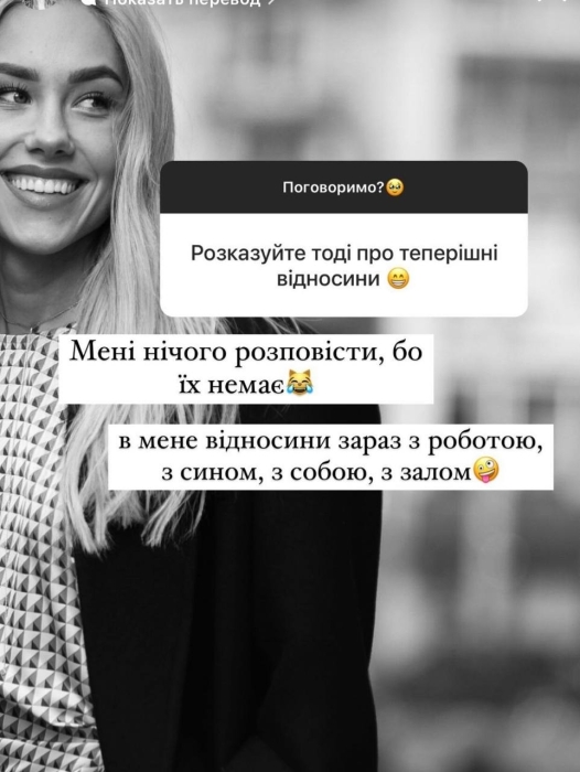 "У меня сейчас отношения...": Даша Квиткова призналась, с кем встречается после развода с Никитой Добрыниным - фото №2