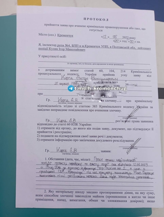 Поплатився за російські пісні: на Макса Барських викликали поліцію під час концерту в Кременчуці - фото №1