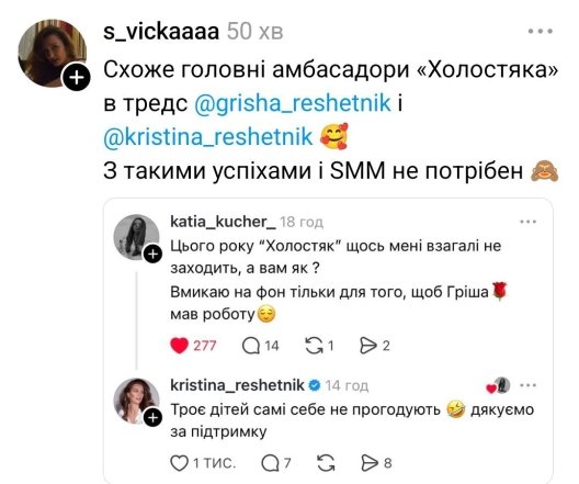 Жарти про 3 випуск Холостяка 2025