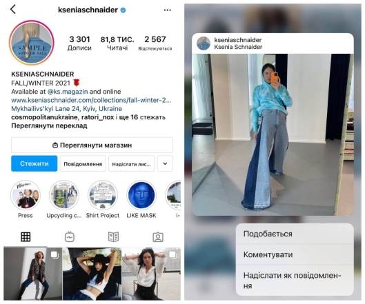 Порция вдохновения: украинские дизайнеры, на которых стоит подписаться в Instagram - фото №4