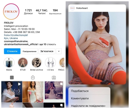 Порция вдохновения: украинские дизайнеры, на которых стоит подписаться в Instagram - фото №7