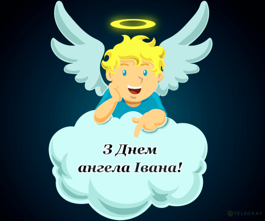 Как красиво поздравить Ивана с Днем ангела — картинки, красивые смс своими словами