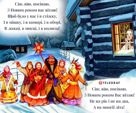 Красивые посевалки — на украинском: обрядовые песни, которые легко выучить - фото №4