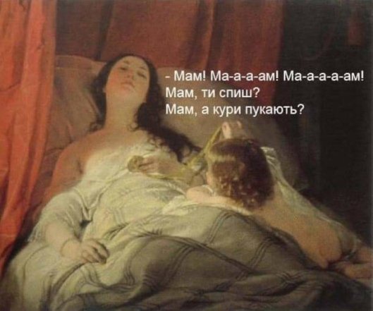 Подборка мемов о режиме дня и сне