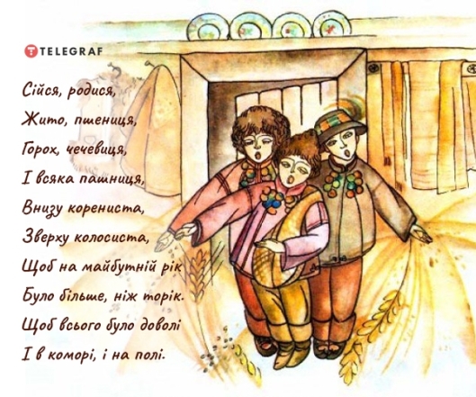 Красивые посевалки — на украинском: обрядовые песни, которые легко выучить - фото №5