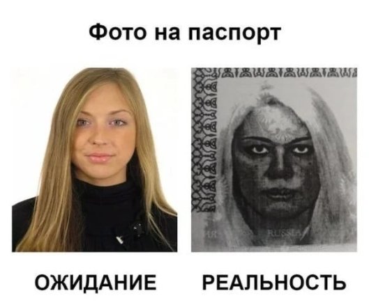 Как не стоит фотографироваться на паспорт