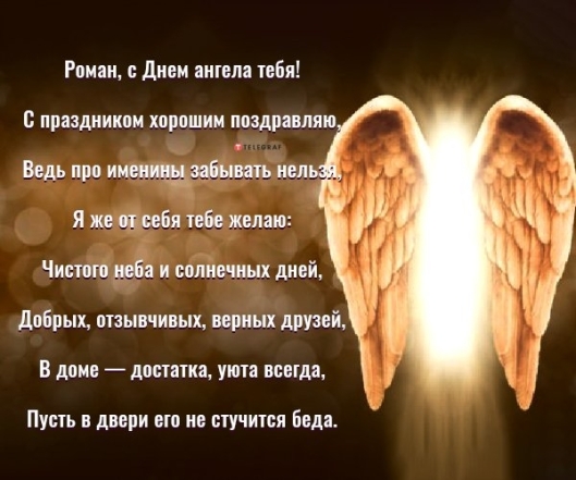я не ангел