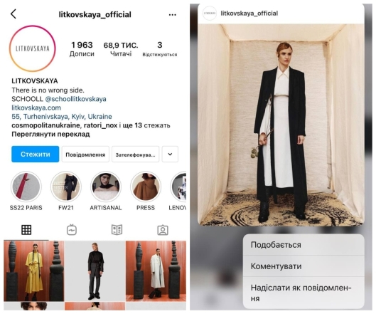 Порция вдохновения: украинские дизайнеры, на которых стоит подписаться в Instagram - фото №5