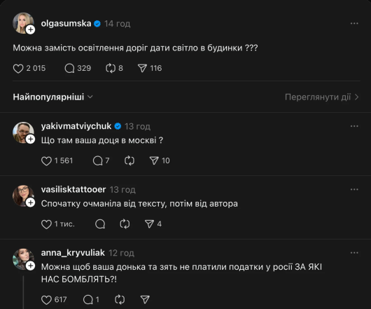 Ольга Сумська заговорила про відключення світла