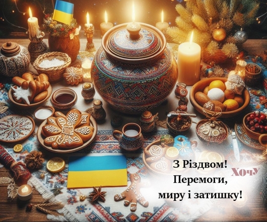 Щасливого Різдва, Україно! Вірші та листівки — українською - фото №5