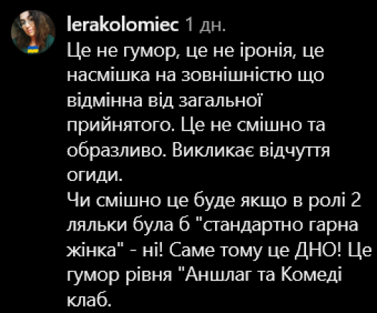 “Актори працюють за лайки”: Леся Нікітюк в образі Барбі поділилась кумедним відео - фото №1