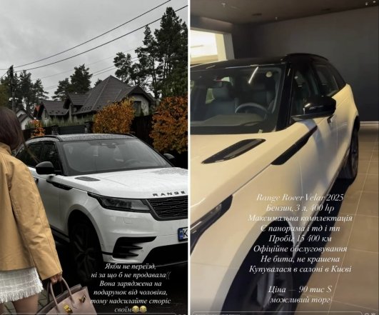 Автомобиль Екатерины Остапчук, фото