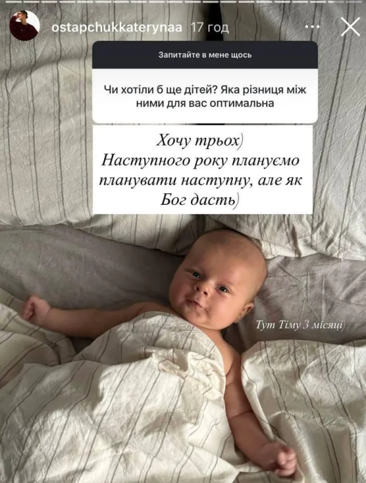 Жена Владимира Остапчука планирует пополнение в семье