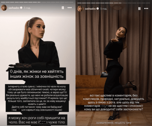 Саша Бо делала подтяжку лица и получила хейт