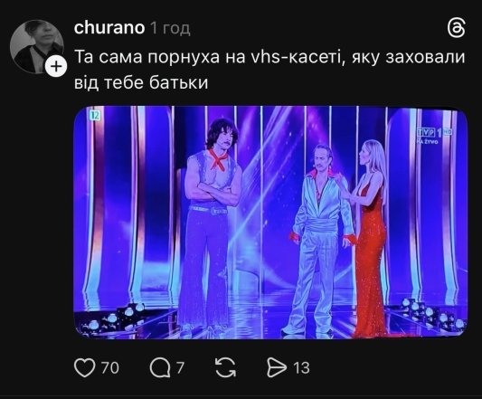 Как сеть отреагировала на Евровидение 2026 года
