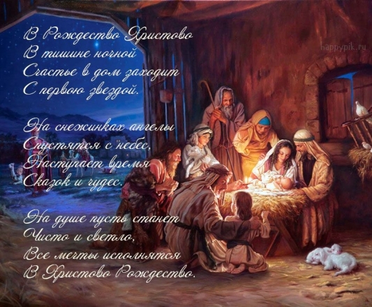 поздравительные открытки с новым годом и рождеством христовым