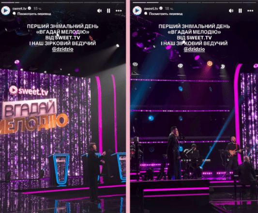 Dzidzio будет на шоу Угадай мелодию, как выглядит сцена