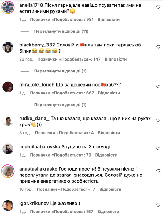 Кристина Соловий нарвалась на хейт