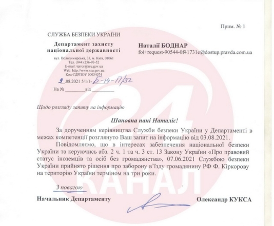 киркорову запретили въезд в украину