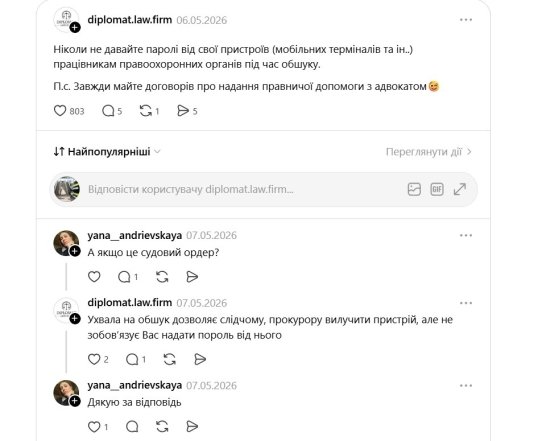 Юридические советы адвокатов для украинцев