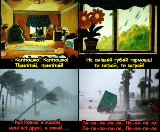 Смешные шутки и мемы о погоде