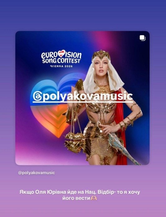 Леся Нікітюк прокоментувала заяву Полякової про "Євробачення"