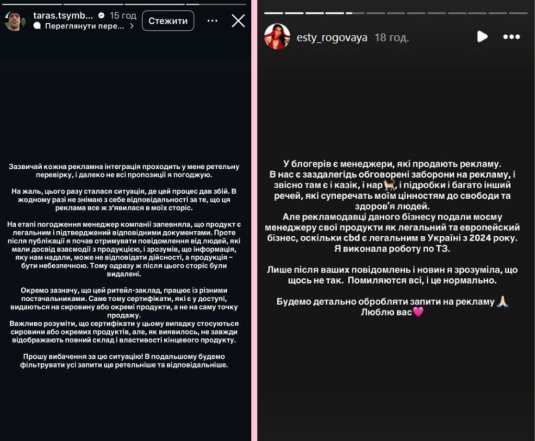 Тарас Цимбалюк вибачився за рекламу наркотичних речовин