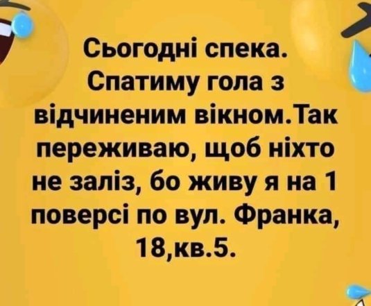 Смішні картинки та жарти про спеку влітку