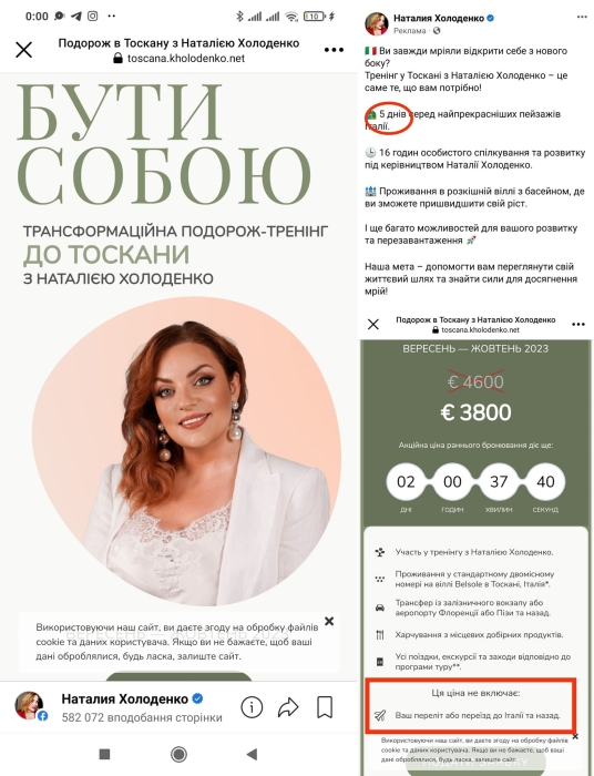 Психолог Наталья Холоденко разводит украинок на деньги, разрешая "опоздать на автобус" - фото №1