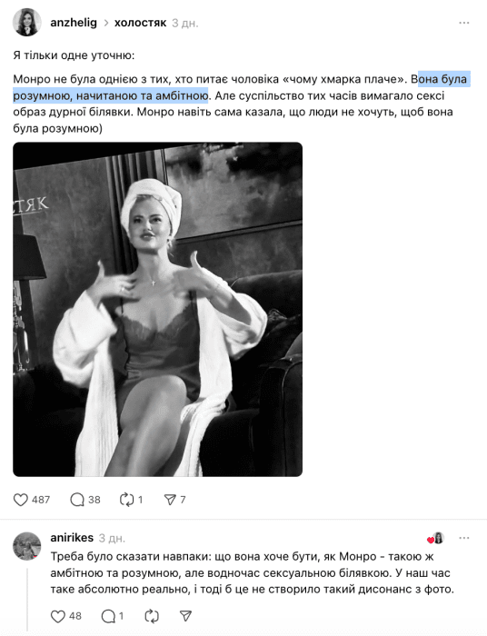 Вікторія Крилас схожа на Мерилін Монро, фото